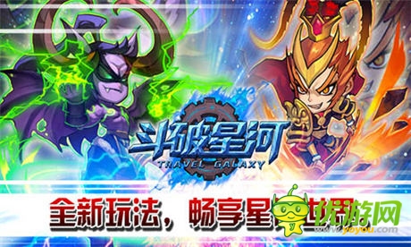 全新玩法超爽体验《斗破星河》内测不容错过