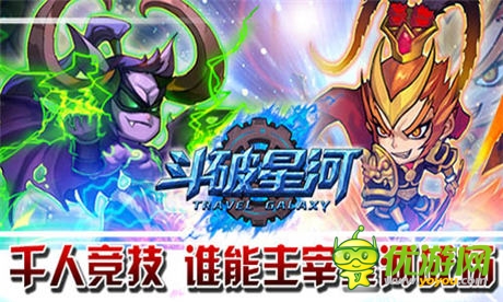 全新玩法超爽体验《斗破星河》内测不容错过