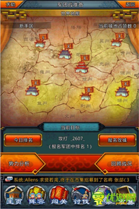 艳阳高照似火《一起闯三国》“城战篇”前瞻