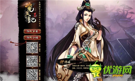 蛰龙惊眠《魔天记》手游概念官网觉醒上线