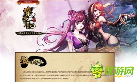 蛰龙惊眠《魔天记》手游概念官网觉醒上线