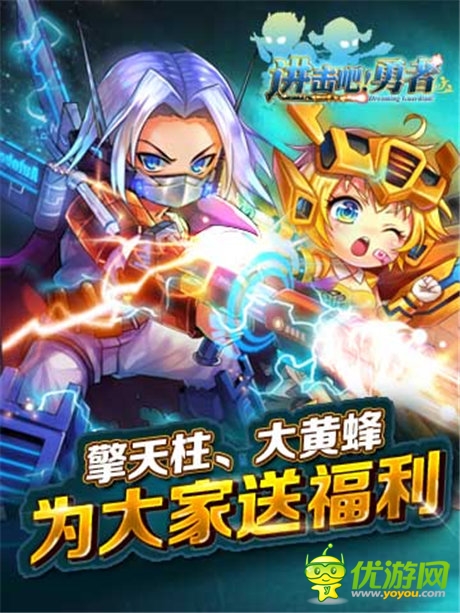 擎天柱觉醒《进击吧!勇者》今日上映“绝迹重生”