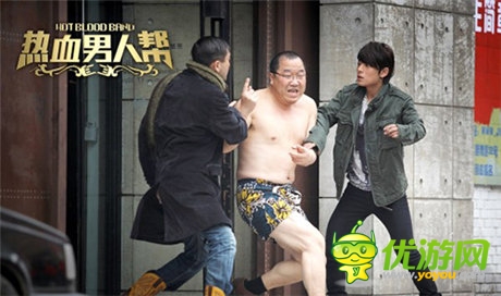 励志喜剧改编 手游《热血男人帮》见证真男人