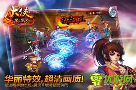 金庸群侠大乱斗 手游《大侠别嚣张》今日封测