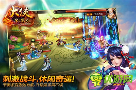 金庸群侠大乱斗 手游《大侠别嚣张》今日封测