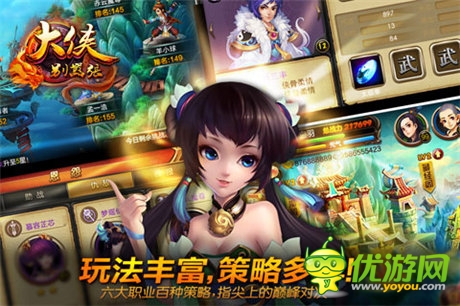 金庸群侠大乱斗 手游《大侠别嚣张》今日封测