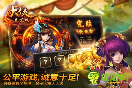 金庸群侠大乱斗 手游《大侠别嚣张》今日封测