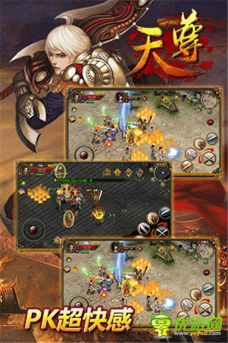 杀戮四起《天尊》杀伐征战剑指王座