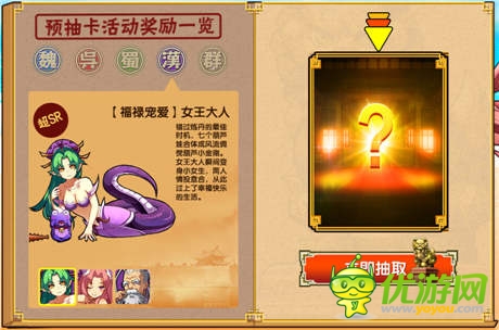 提前开放预抽卡《拼战三国志》7月25日正式公测