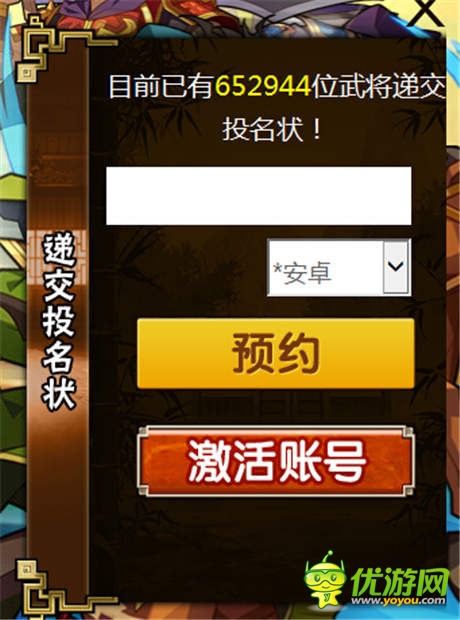 提前开放预抽卡《拼战三国志》7月25日正式公测