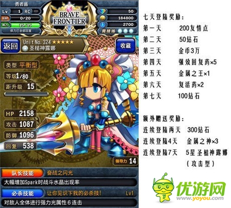 十二圣神英雄降临《勇者前线》新服开启狂送五星