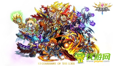 十二圣神英雄降临《勇者前线》新服开启狂送五星