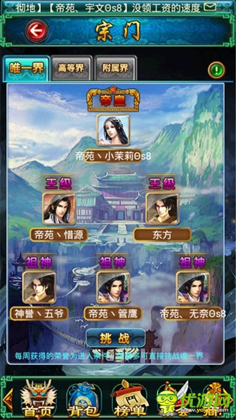 强权与反抗的象征《太古仙域》宗门解析