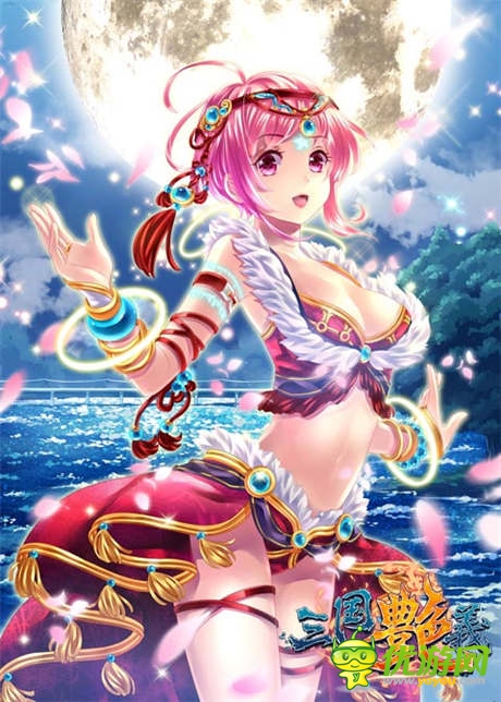 貂蝉之美貌不过如此《三国艳义》10大萌娘大评比