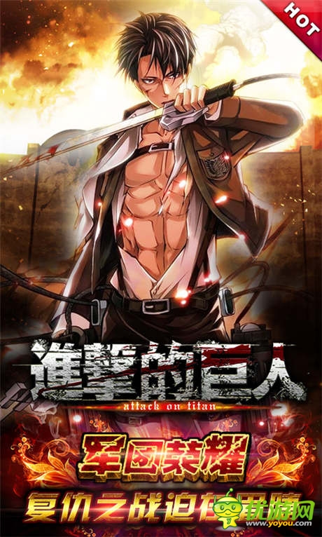 复仇之战全面打响《进击的巨人》军团系统将启动