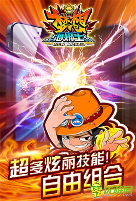 动漫手游新高潮《梦想海贼王》完美重现海贼王