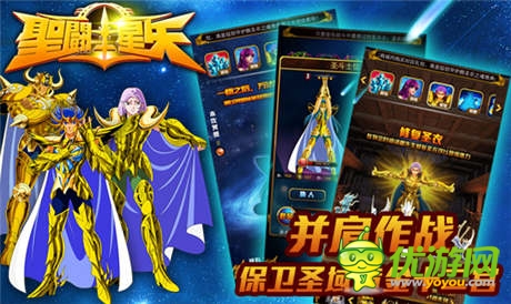 爆发最强小宇宙《圣斗士星矢》 正式登陆WP平台