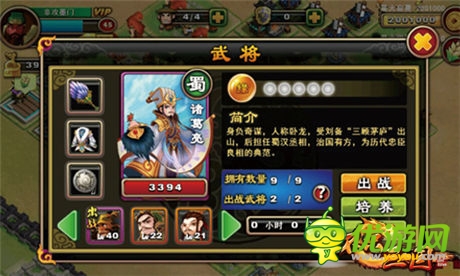 已婚男人是个宝《不只三国》特色玩法总汇