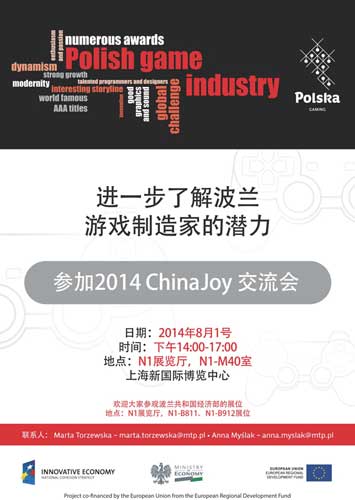 波兰展团即将亮相2014ChinaJoy