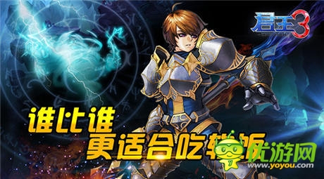 三大正太等你来领《君王3》原画首曝