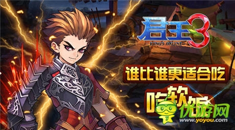 三大正太等你来领《君王3》原画首曝