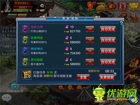 江湖追杀令 天拓游戏《倚天》做悬赏领花红