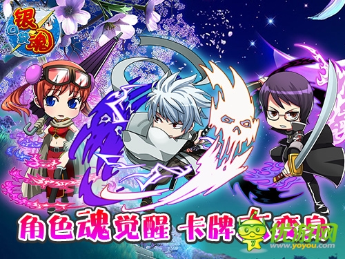 卡牌大变身《口袋银魂》角色魂觉醒