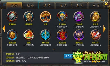 高端副本开启《武侠外传》噩梦挑战弑夏来袭