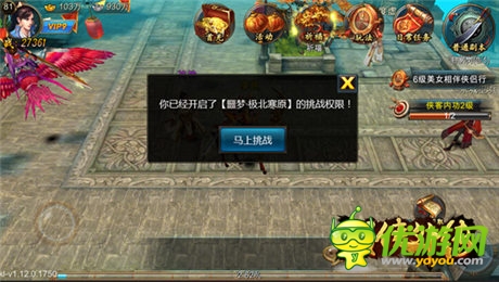 高端副本开启《武侠外传》噩梦挑战弑夏来袭