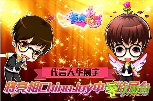 中国手游参展2014Chinajoy 神秘顶级IP大咖将现身