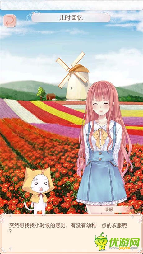 《暖暖环游世界》评测：还你一颗少女心!