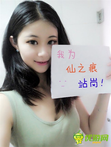 CJ美女新靓点 《仙之痕》卖萌不卖肉