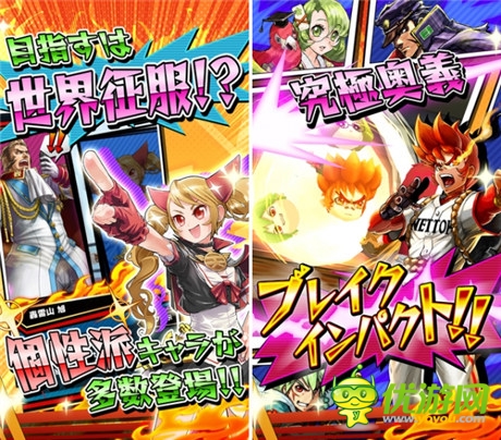 高校学园风情《激烈冲突!爆裂学园》iOS版上线