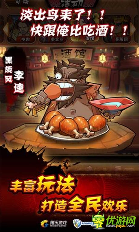 对抗“三伏”天 《全民水浒》百万消暑福利大放送