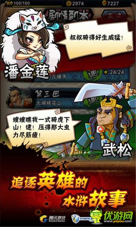 对抗“三伏”天 《全民水浒》百万消暑福利大放送