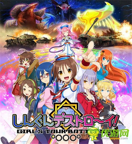 美女撑起一片天 南梦宫新作《少女与战车》事前登记