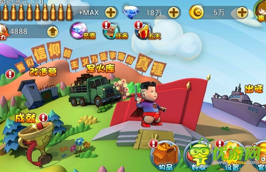 放开那领袖截图欣赏