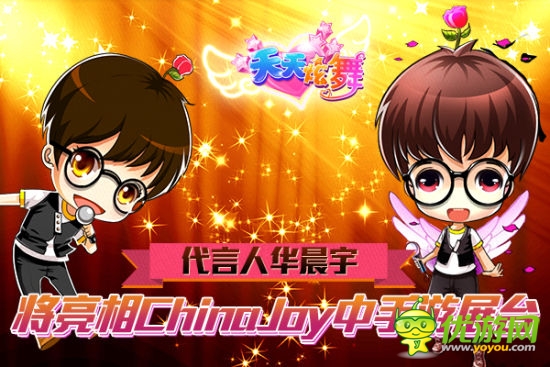 2014 ChinaJoy游戏展中国手游将放出豪车大奖