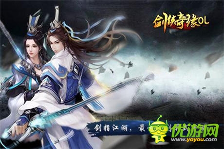 别样剑侠风《剑侠奇缘OL》UC和PP助手今日删档内测