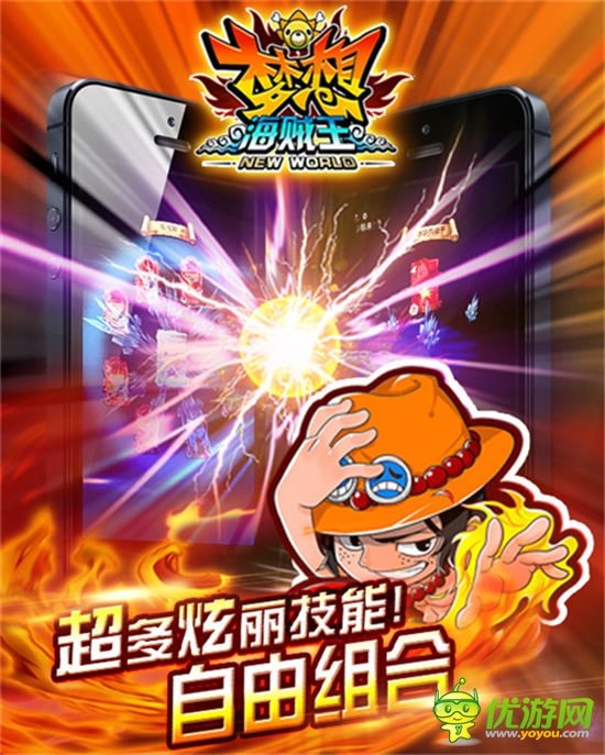 第二批S级船员驾到《梦想海贼王》打造最强王者