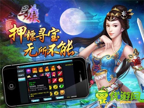 领悟武学巅峰《寻侠OL》经脉修炼铸神通