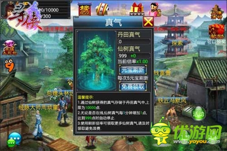 领悟武学巅峰《寻侠OL》经脉修炼铸神通