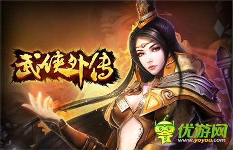 彰显实力《武侠外传》终极pvp玩法揭秘