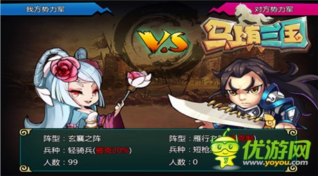 盛大群战手游《马上有三国》24日首次封测