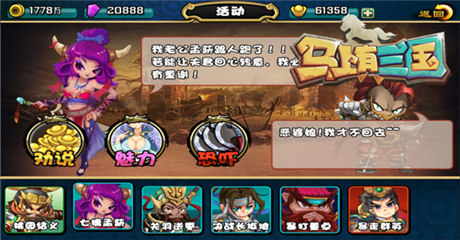 盛大群战手游《马上有三国》24日首次封测