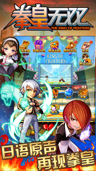 拳皇无双截图欣赏