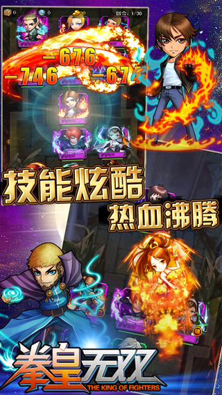 拳皇无双截图欣赏