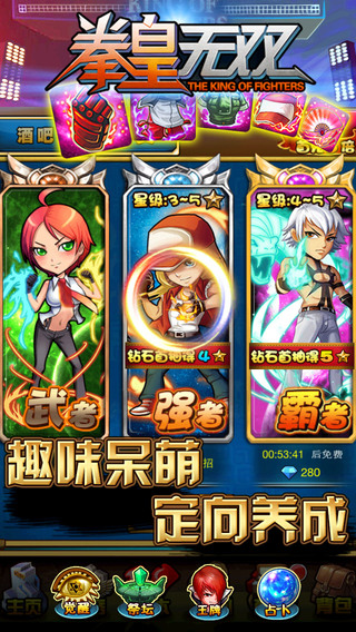 拳皇无双截图欣赏