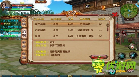 手游还在玩单机?《卧虎藏龙》开放式交互系统3.0