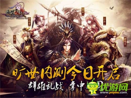 群雄乱战掌中三国《赤壁乱舞》今日开启限量内测